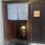 富小路 やま岸 - 