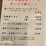 喫茶 赤いサニー - 土日ランチメニュー