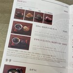 甘味おかめ 交通会館店 - 
