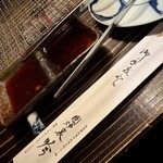 囲炉裏 吟 - 
