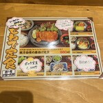 わせねで屋 船場センタービル店 - 