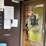 中華そば 和渦 TOKYO - 