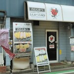 とんかつ六角箸 - 外観