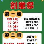 ○○キッチン ゴッチン - 創業価格営業です。