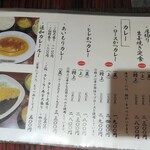 とんかつ六角箸 - メニュー