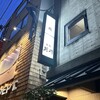 駒形前川 浅草本店