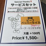 食堂 サビーズ - 