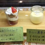 レストランマ・メゾン - 右の「手作り濃厚プリン」 がかなりおすすめ♥️