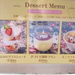 レストランマ・メゾン - 