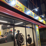 王道家直系 IEKEI TOKYO - 