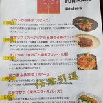 眉間にしわ - ディナーメニュー