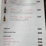 眉間にしわ - ドリンクメニュー