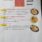 眉間にしわ - ディナーメニュー