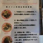 眉間にしわ - ランチ説明