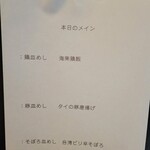 眉間にしわ - 本日のメイン