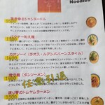 眉間にしわ - ディナーメニュー