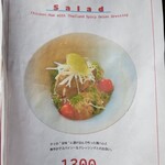 眉間にしわ - ディナーメニュー