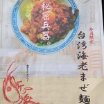 眉間にしわ - ディナーメニュー