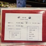 すし馨 - 