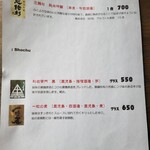 眉間にしわ - ドリンクメニュー