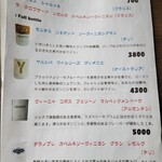 眉間にしわ - ドリンクメニュー