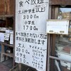 山安水産 パールロード店