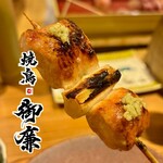 焼鳥 御廉 - 