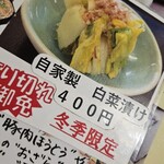 甲州ほうとう小作 - 