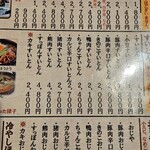 甲州ほうとう小作 - 