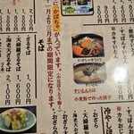 甲州ほうとう小作 - 