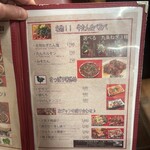 ねぎたん塩・焼肉・お食事 ジャン高山 - 