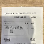 松屋 浜松高塚店 - 