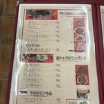 ねぎたん塩・焼肉・お食事 ジャン高山 - 