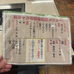 ねぎたん塩・焼肉・お食事 ジャン高山 - 