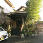 竹と茶香の宿 樋口 - 正面入口