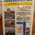 オカモト醤油ヌードル - 駐車場、店の横より向かい側のほうが停めやすい