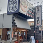 オカモト醤油ヌードル - 外観