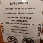 オカモト醤油ヌードル - 説明書き