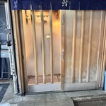 新ばし しみづ - 