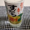 日新酒類