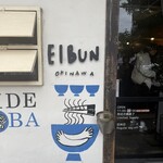 OKINAWA SOBA EIBUN - 