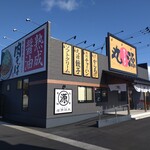 丸源ラーメン - 