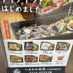 いまがわ食堂 - 