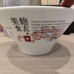 麺屋我ガ 渋谷二丁目中央店 - 