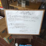 インディアン・レストラン　ロタ - メニュー