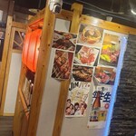 牛タン専門店やまと 池袋店 - 