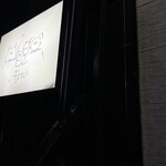 隠れ屋ワインバー Apio - 