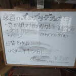 インディアン・レストラン　ロタ - メニュー