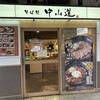 駅そば そば処中山道 大宮8・9番線ホーム店