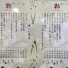 手打ちそば 蕎麦花